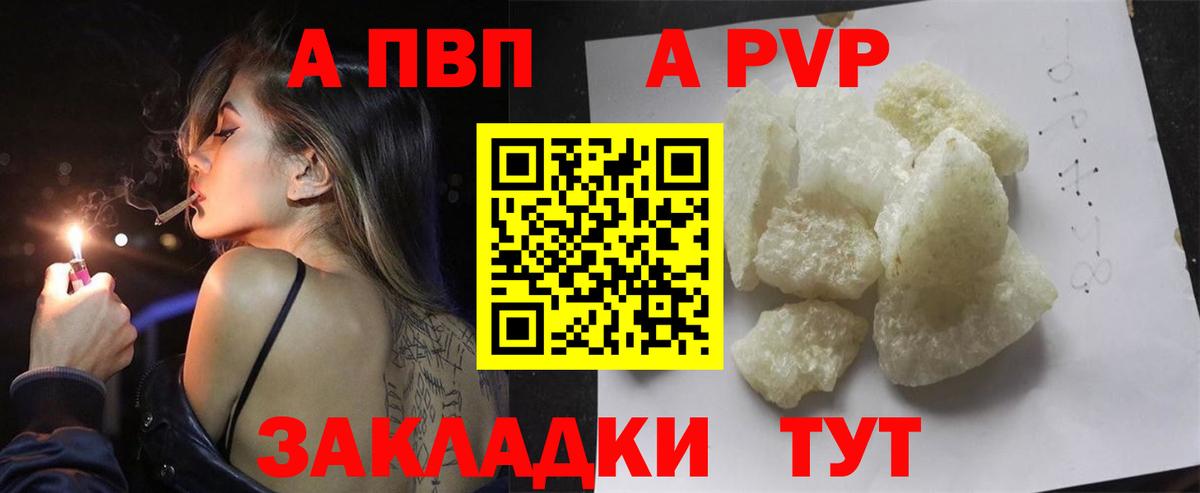 Междуреченск  Alpha PVP VHQ  A-PVP СК КРИС  Alfa_PVP СК  Вход с VPN 