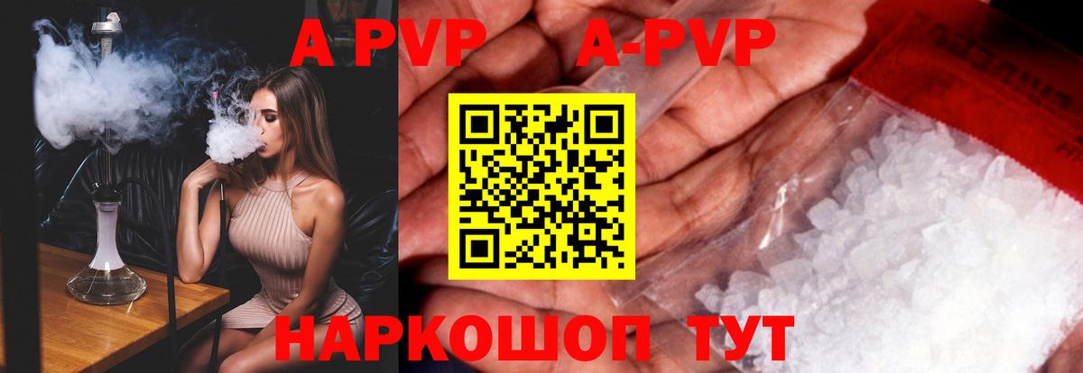 Alpha-PVP Crystall Междуреченск