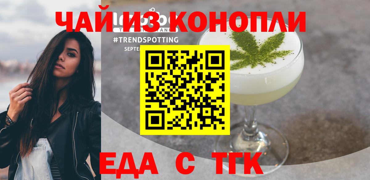 Междуреченск  Cannafood марихуана  Вход с VPN 