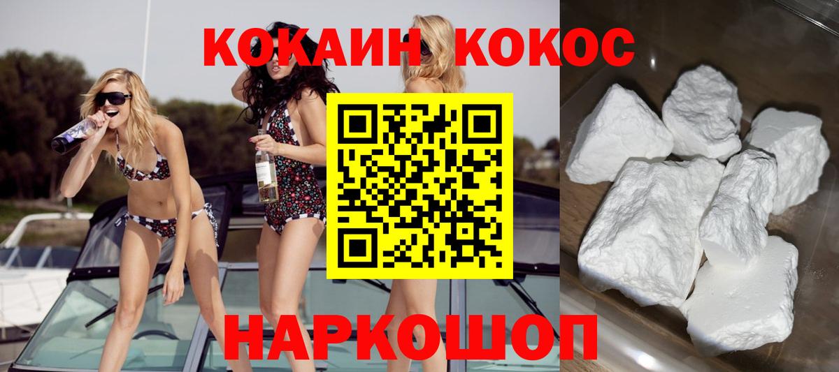 Кокаин  Вход с VPN  COCAIN 99%  Междуреченск  COCAIN Колумбийский 