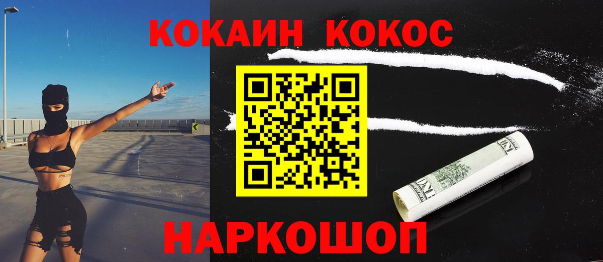 Кокаин Колумбийский Междуреченск
