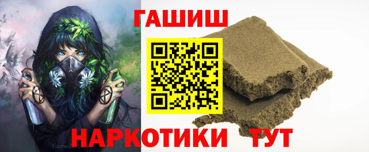 ГАШИШ Premium  Вход с VPN  Междуреченск  ГАШИШ  Гашиш 40% ТГК 