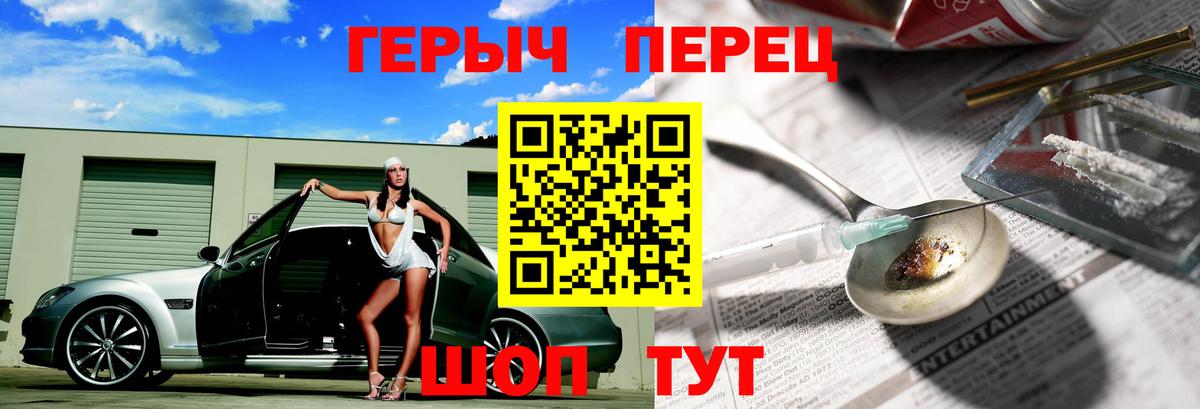 ГЕРОИН VHQ  Героин  Междуреченск  Вход с VPN 