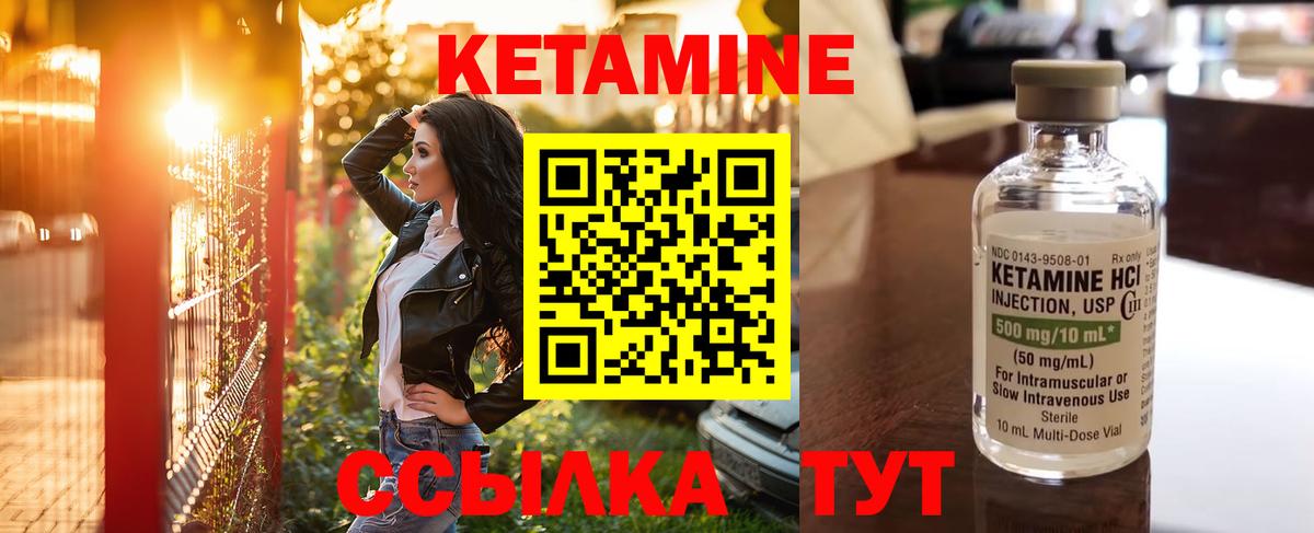 КЕТАМИН ketamine  КЕТАМИН ketamine  Междуреченск  Вход с VPN 