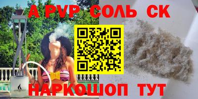 ALPHA-PVP Бузулук