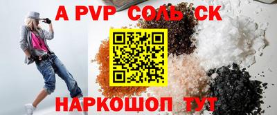 ALPHA-PVP Бузулук