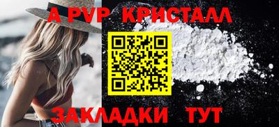 ALPHA-PVP Бузулук