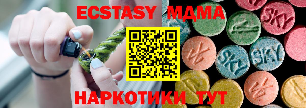 MDMA crystal  МДМА  Междуреченск  Вход с VPN 