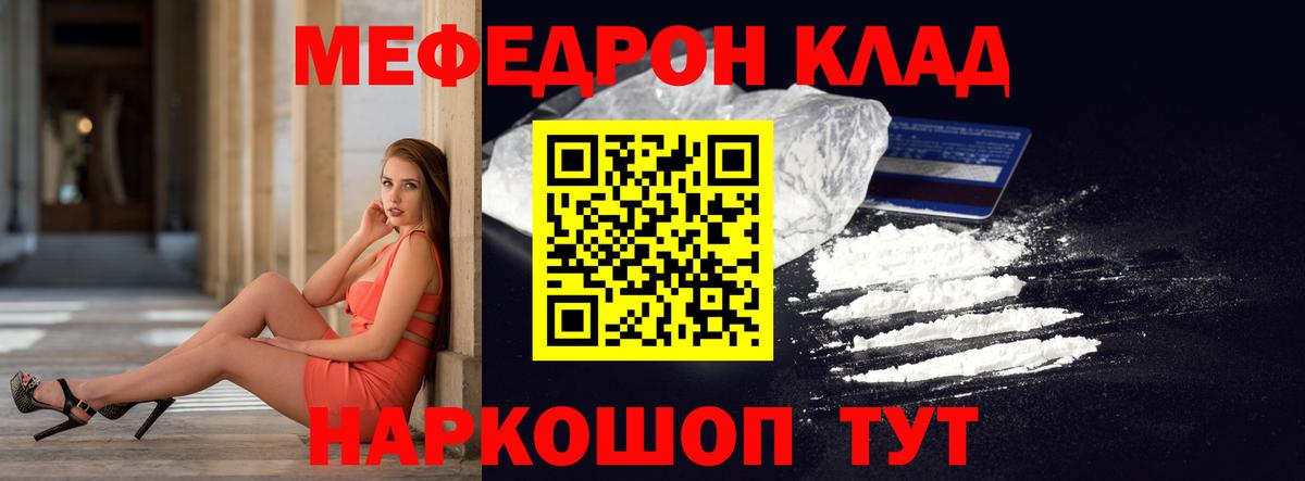 МЕФ мука Междуреченск
