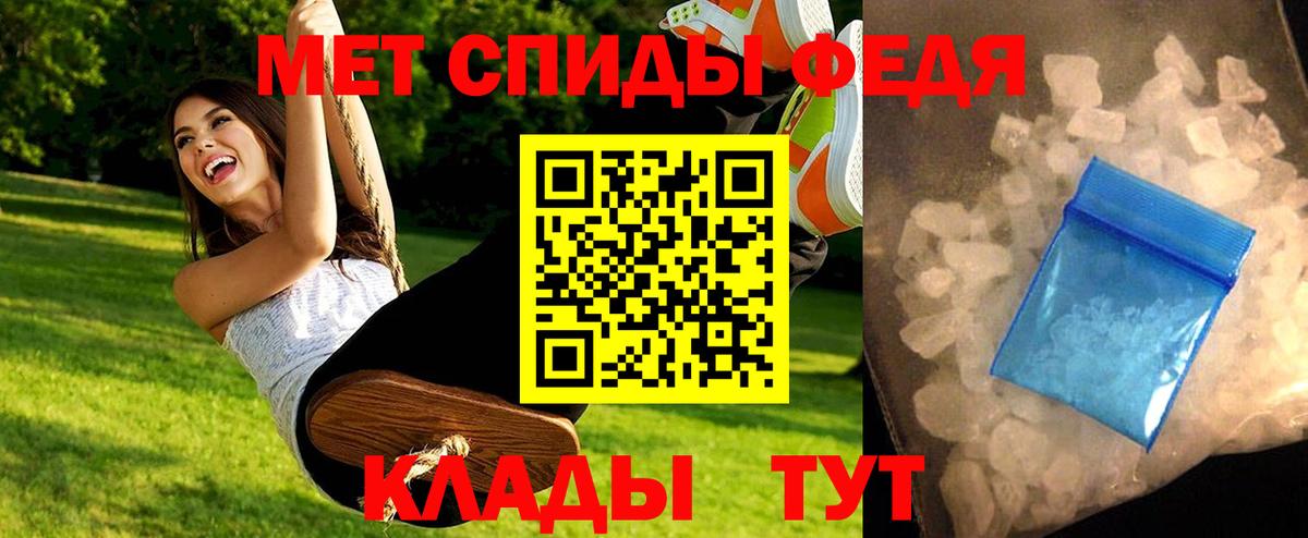 Междуреченск  Метамфетамин витя  Вход с VPN 